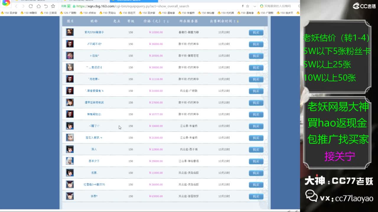 老妖又找到性价比号啦 第4段