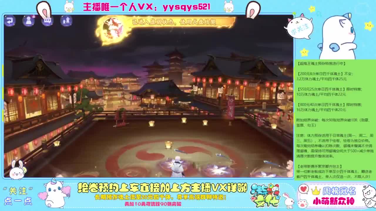接私人定置,魂土预存,百星,超鬼王,崽战 第3段