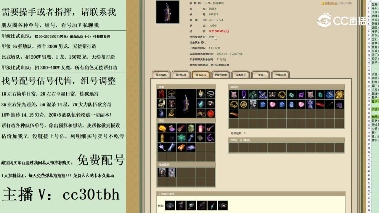 2023-09-16 11-56-21男鬼