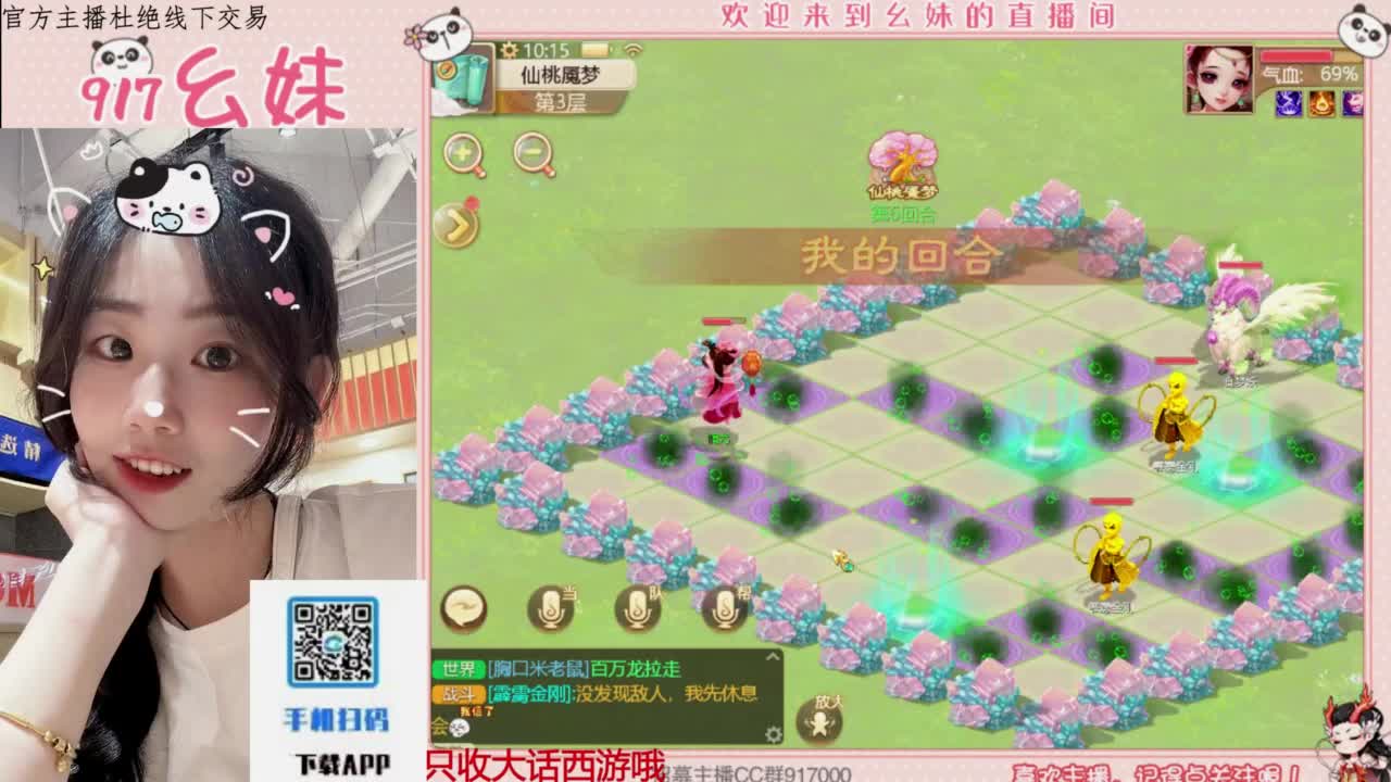 困难仙桃 第2段