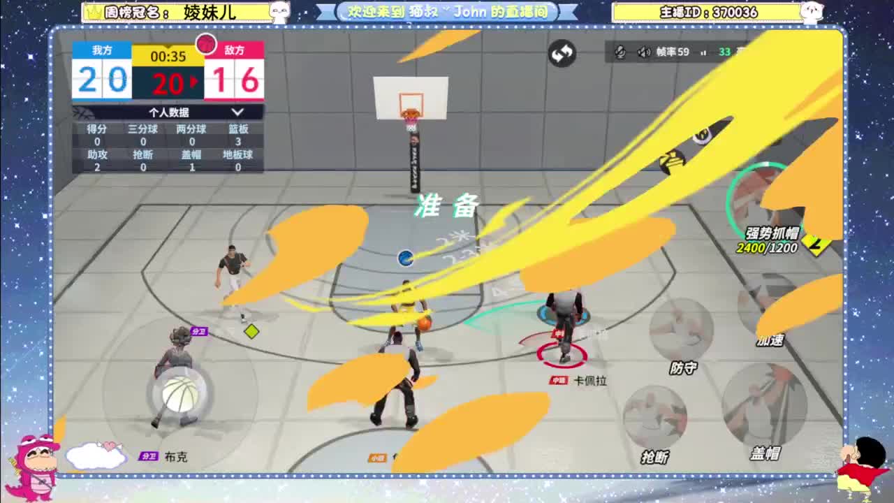 球场夕阳红 第4段