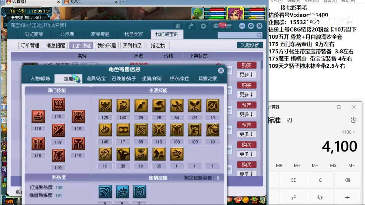 【主播点评】魔王寨