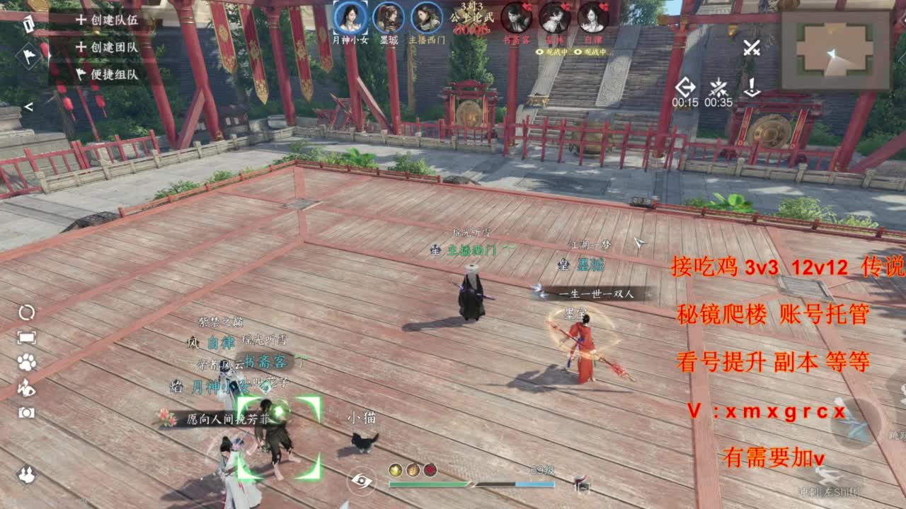 接全部 第3段