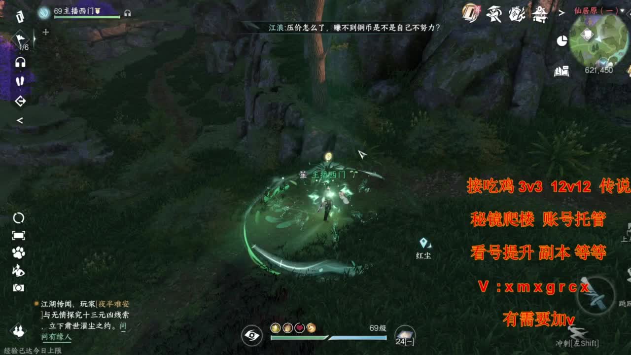 接全部 第6段