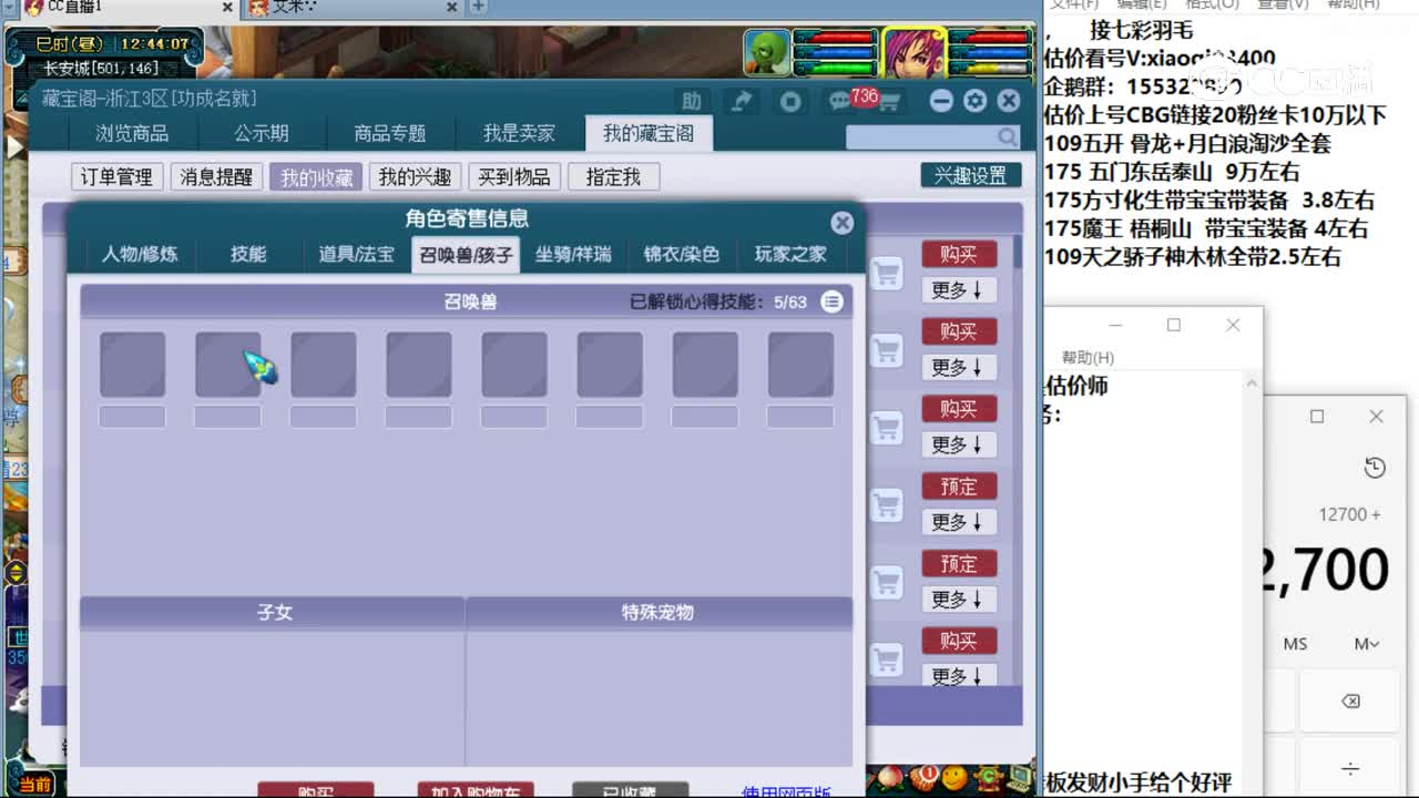 【主播点评】无底洞