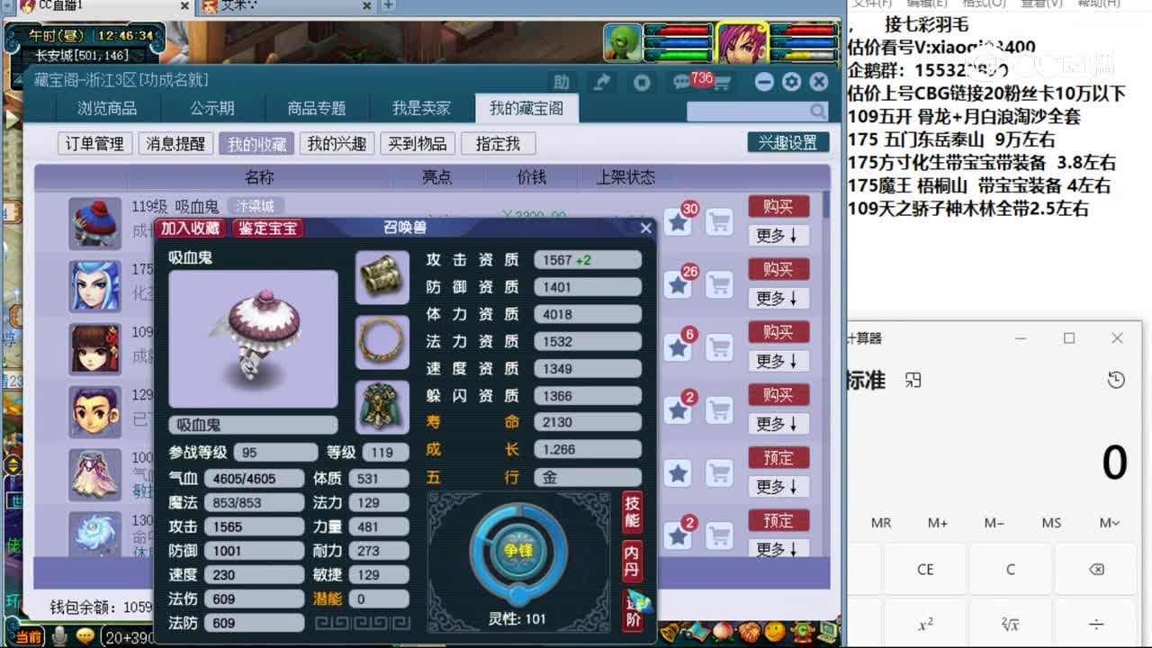 【主播点评】吸血鬼