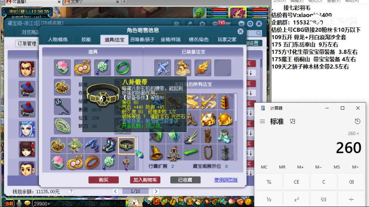 【主播点评】凌波城