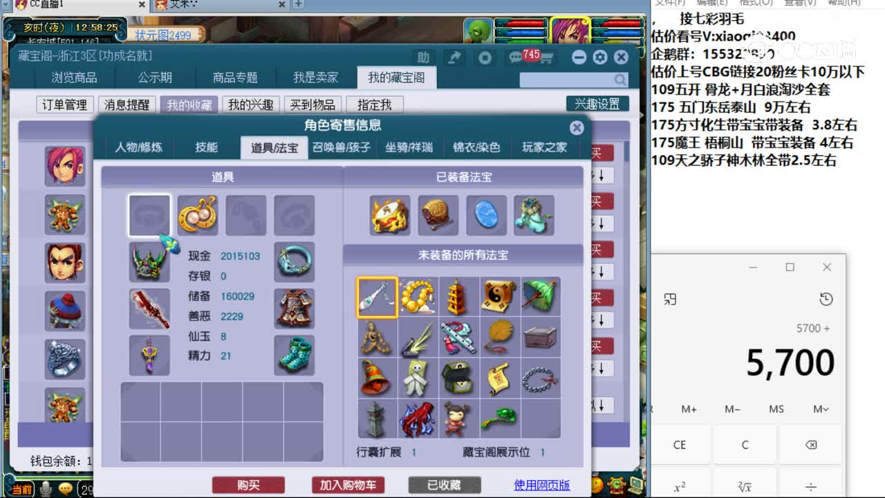 【主播点评】化生寺