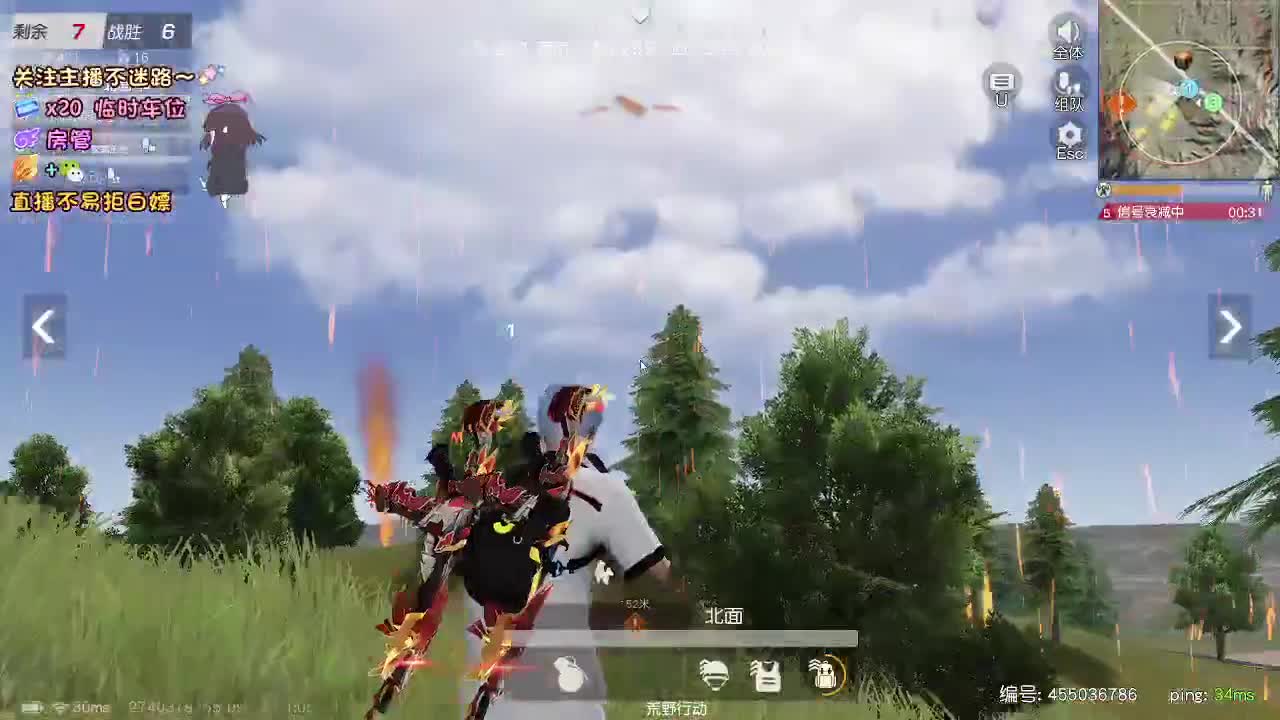 是心动吖 第2段