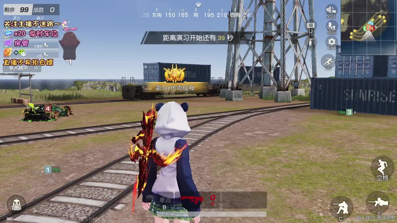 是心动吖 第4段