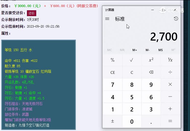 150扇子群星璀璨