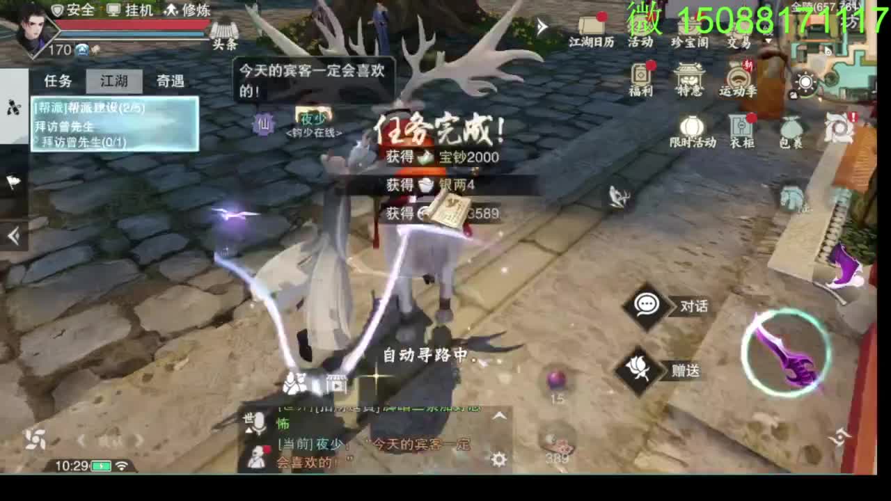 别问 都会 都接 第1段