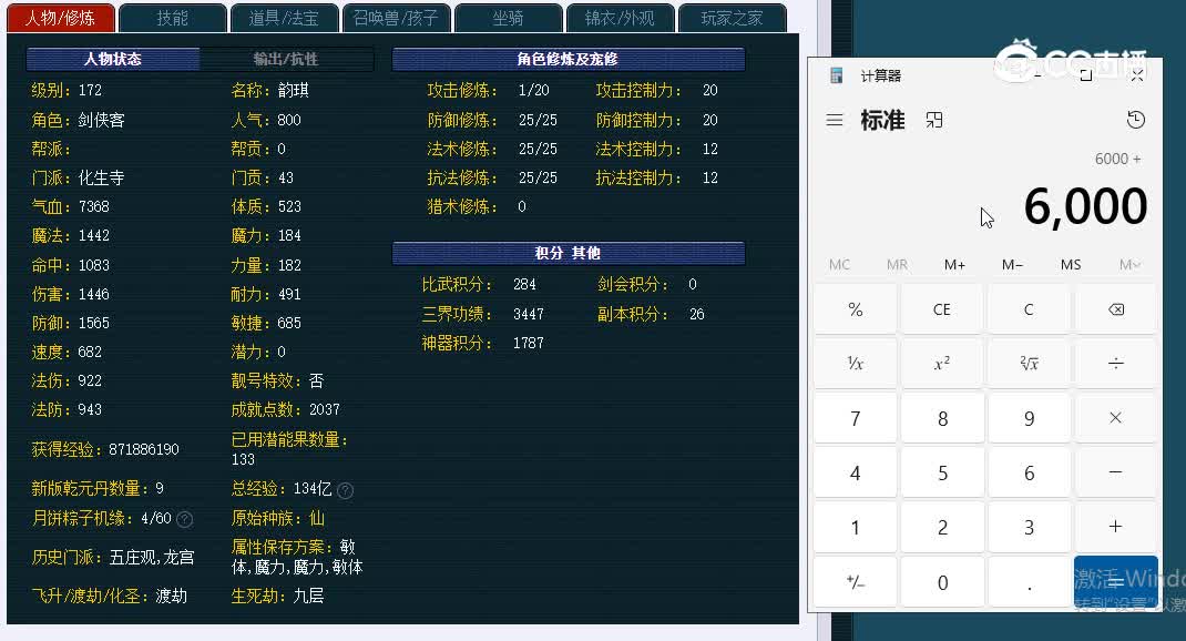 175长安城237化生寺