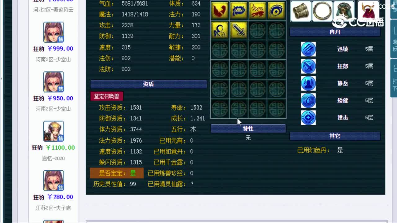 【主播点评】狂豹