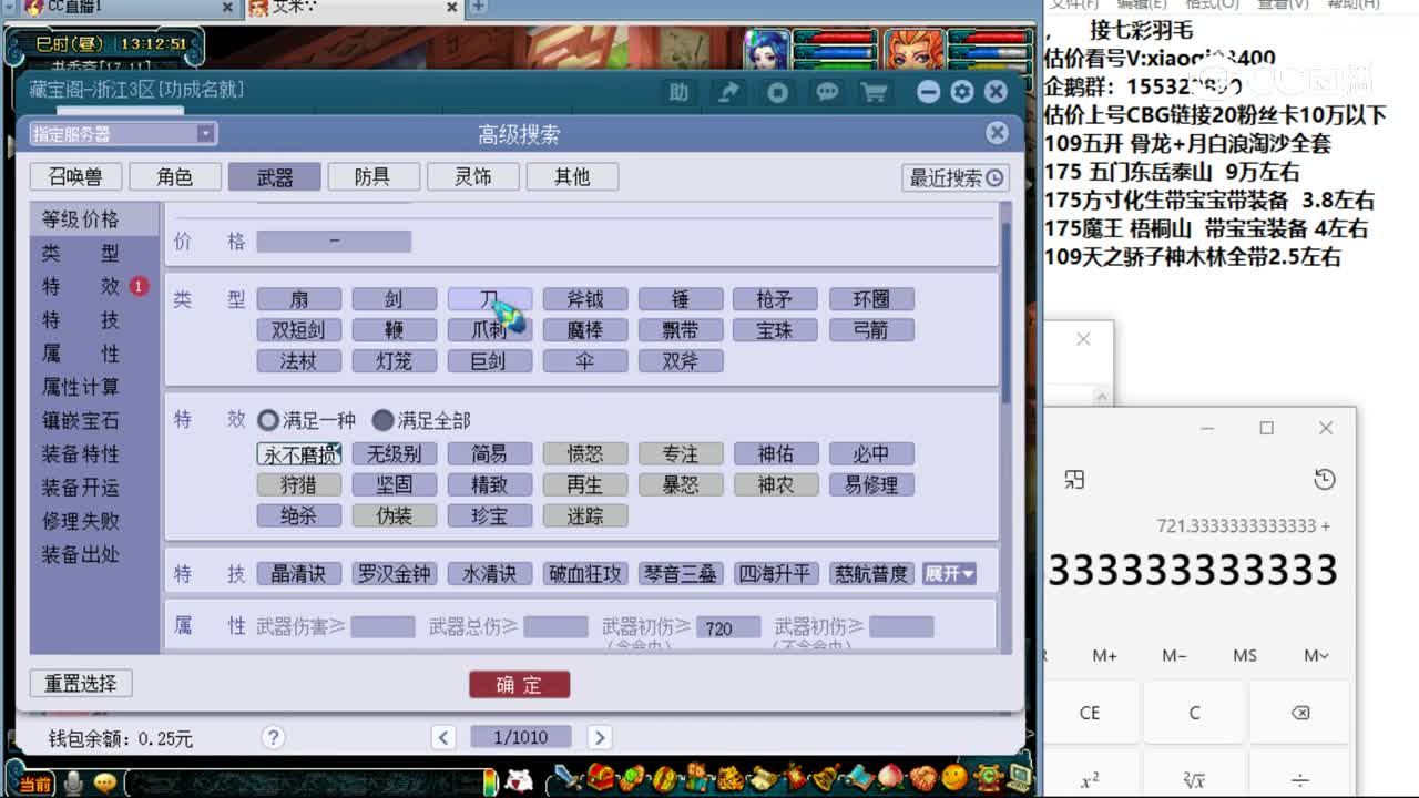 【主播点评】狮驼岭