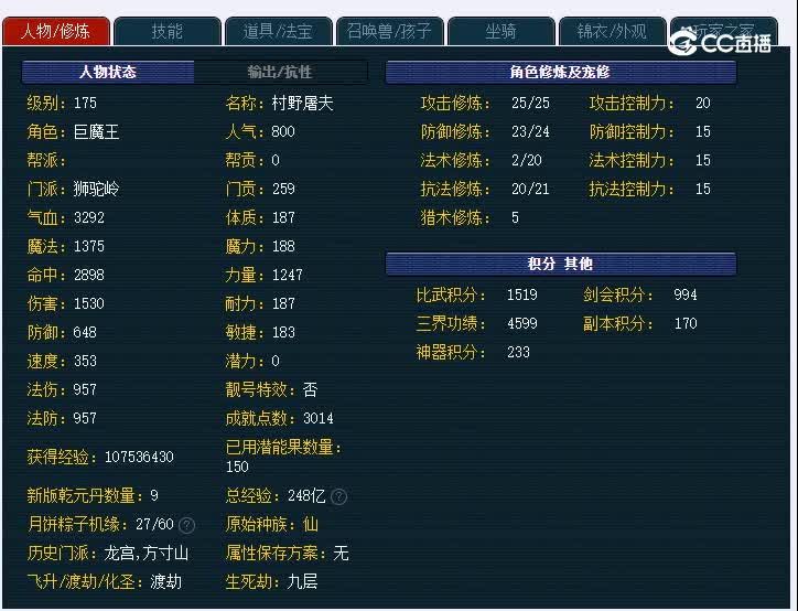 175生日快乐711狮驼岭