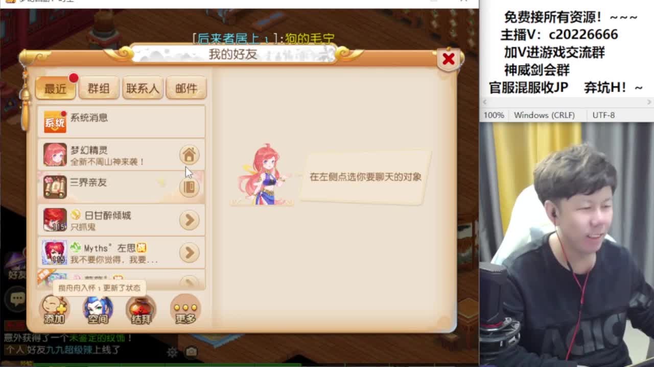 梦幻百科接资源 第1段