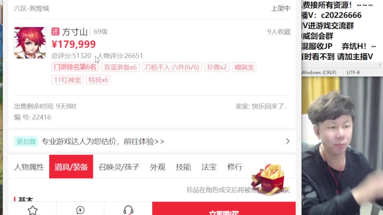 梦幻百科接资源 第2段