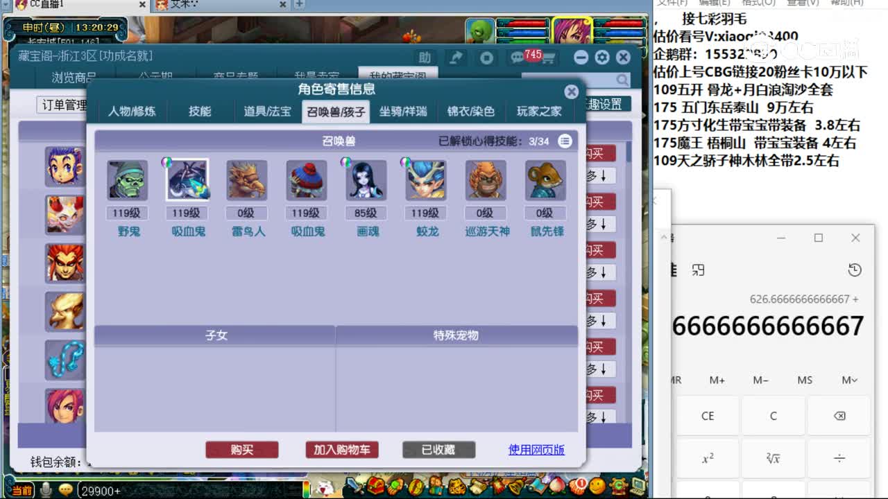 【主播点评】凌波城