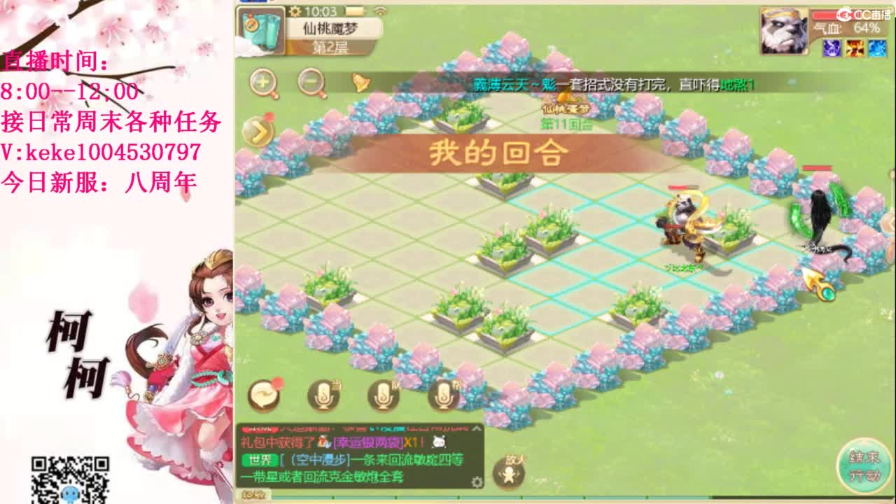 治愈各种不开心~ 第7段