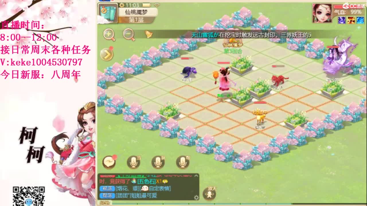 治愈各种不开心~ 第9段