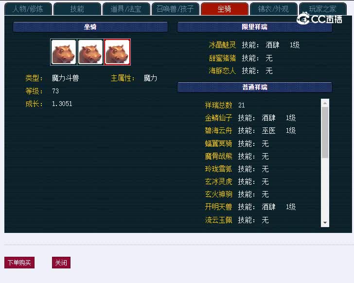 109青花瓷423魔王寨