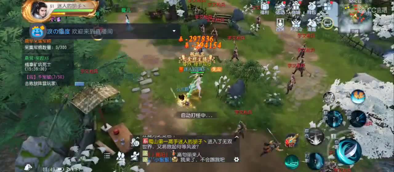 免费送点赞支持一下【谢谢大家】 第1段