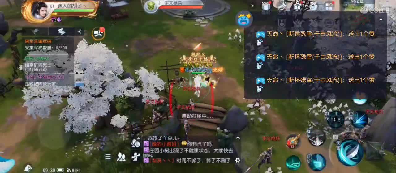 免费送点赞支持一下【谢谢大家】 第2段