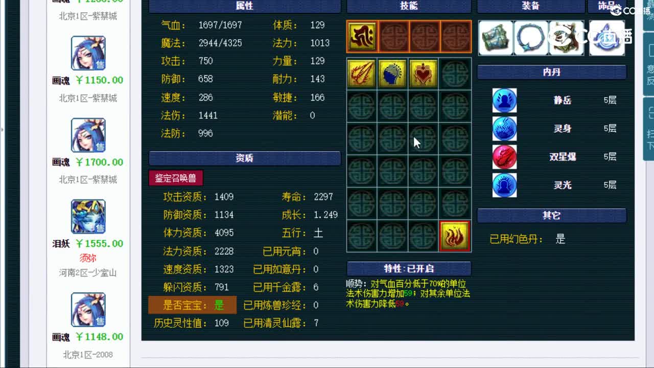 【主播点评】画魂