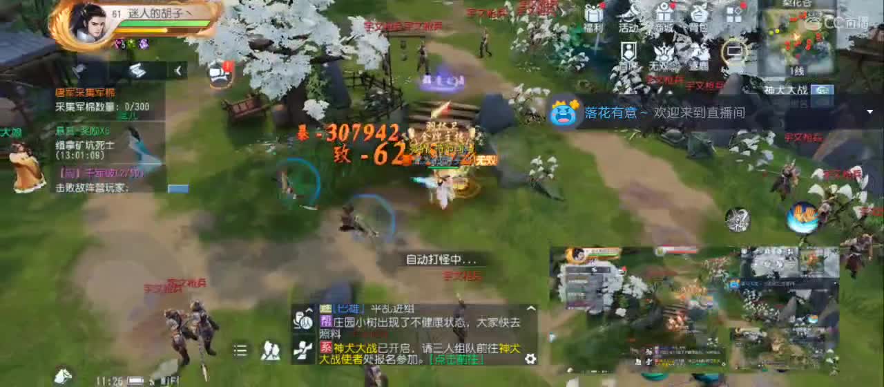 免费送点赞支持一下【谢谢大家】 第6段