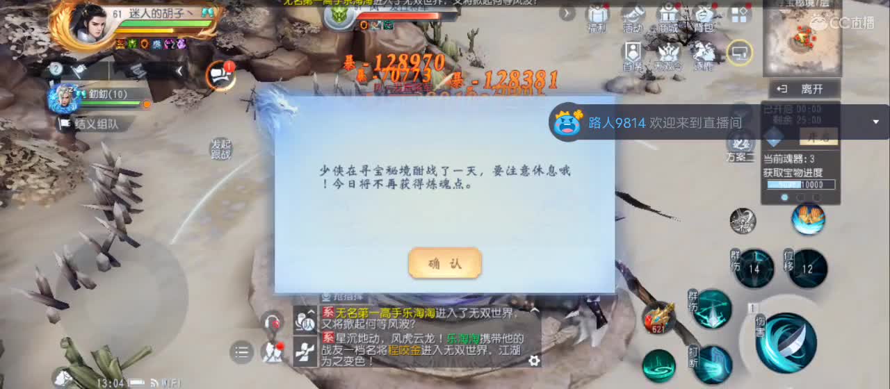 免费送点赞支持一下【谢谢大家】 第9段