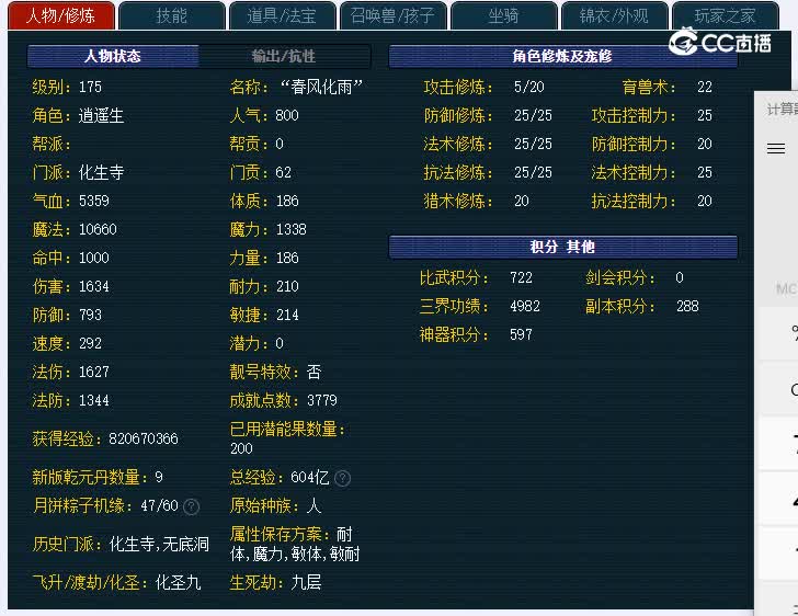 175花果山607化生寺