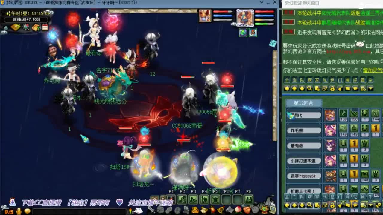 花果山服战团队第一视角PK 第1段