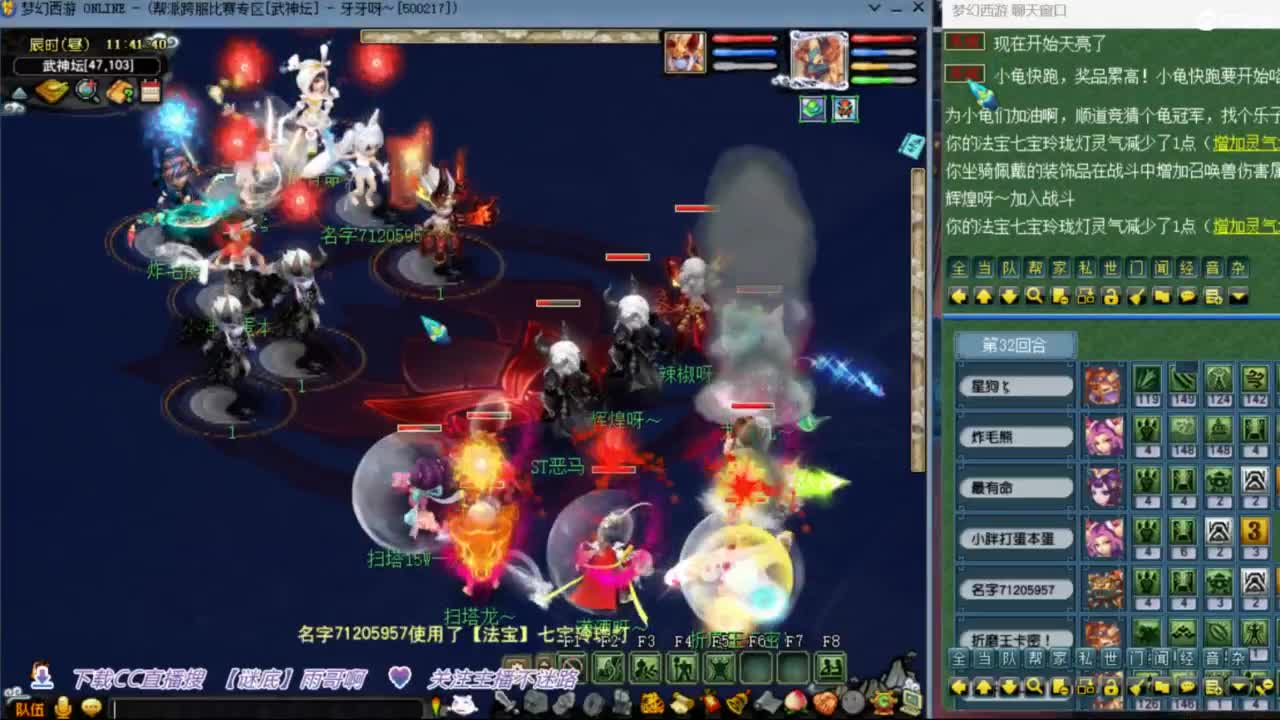 花果山服战团队第一视角PK 第2段