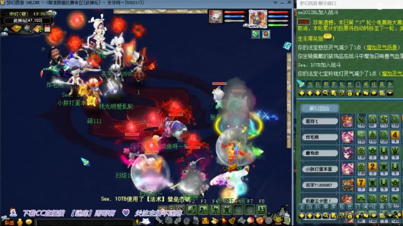 花果山服战团队第一视角PK 第3段