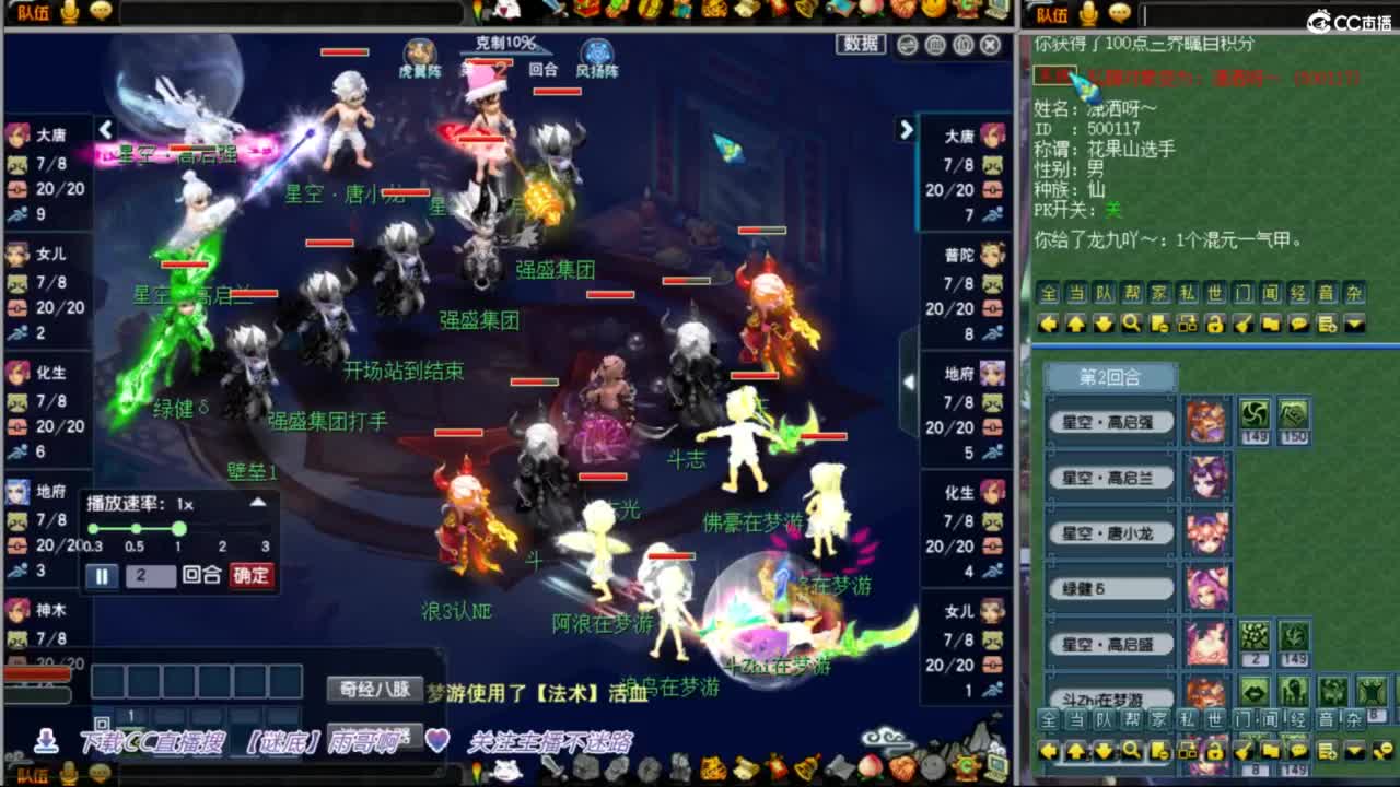 花果山服战团队第一视角PK 第4段