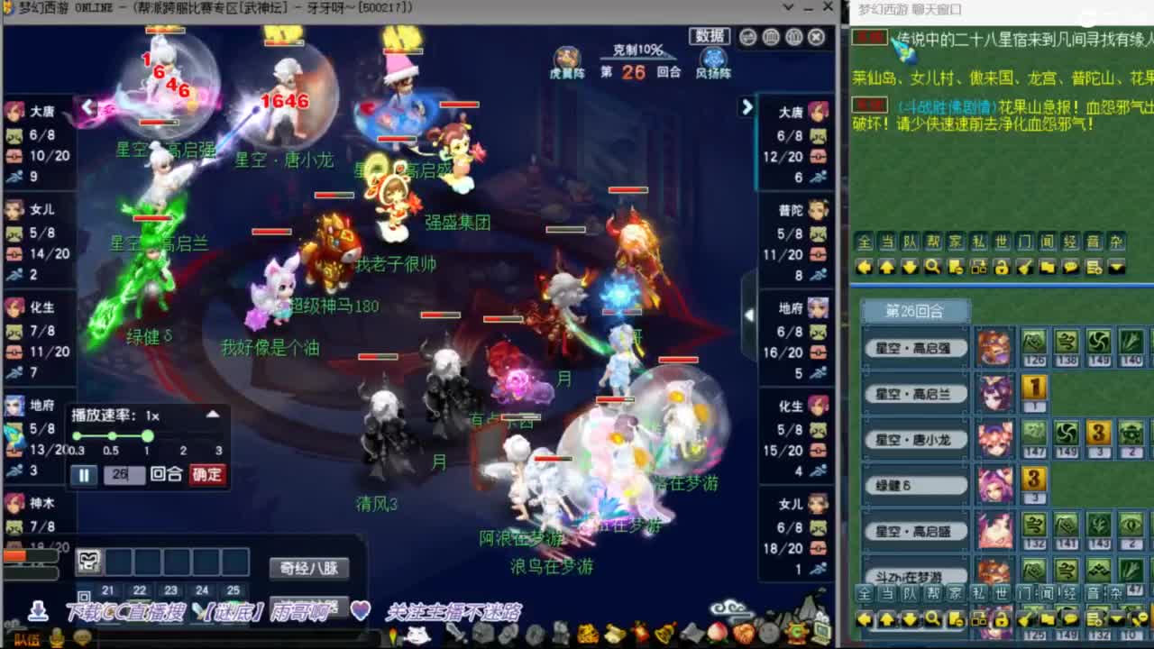 花果山服战团队第一视角PK 第5段
