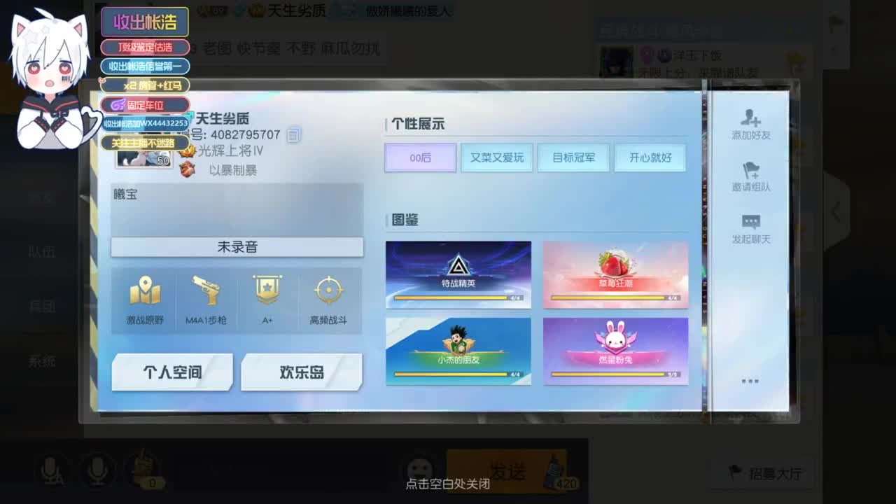 有 宝宝二队 第1段