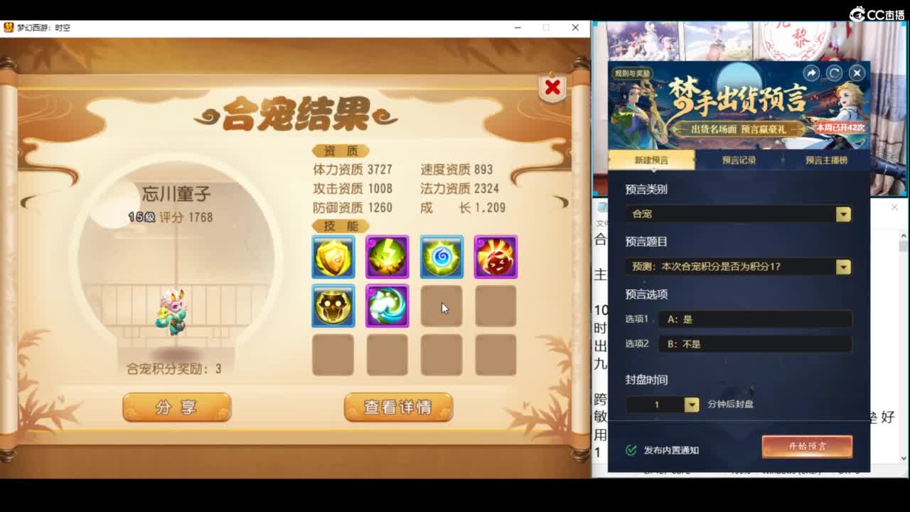 好几千万金币合宝宝 第2段