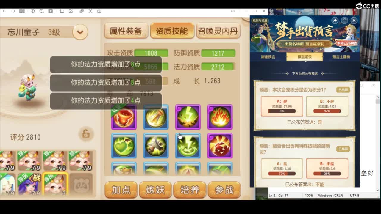好几千万金币合宝宝 第4段