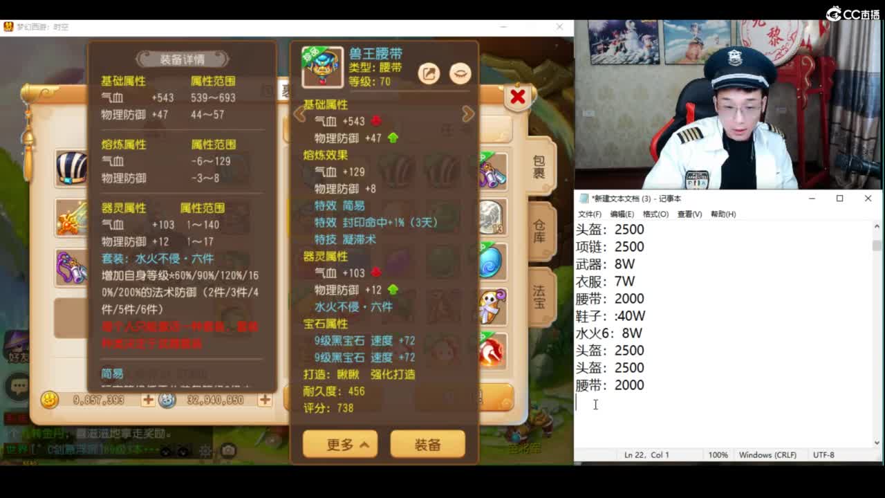 好几千万金币合宝宝 第6段
