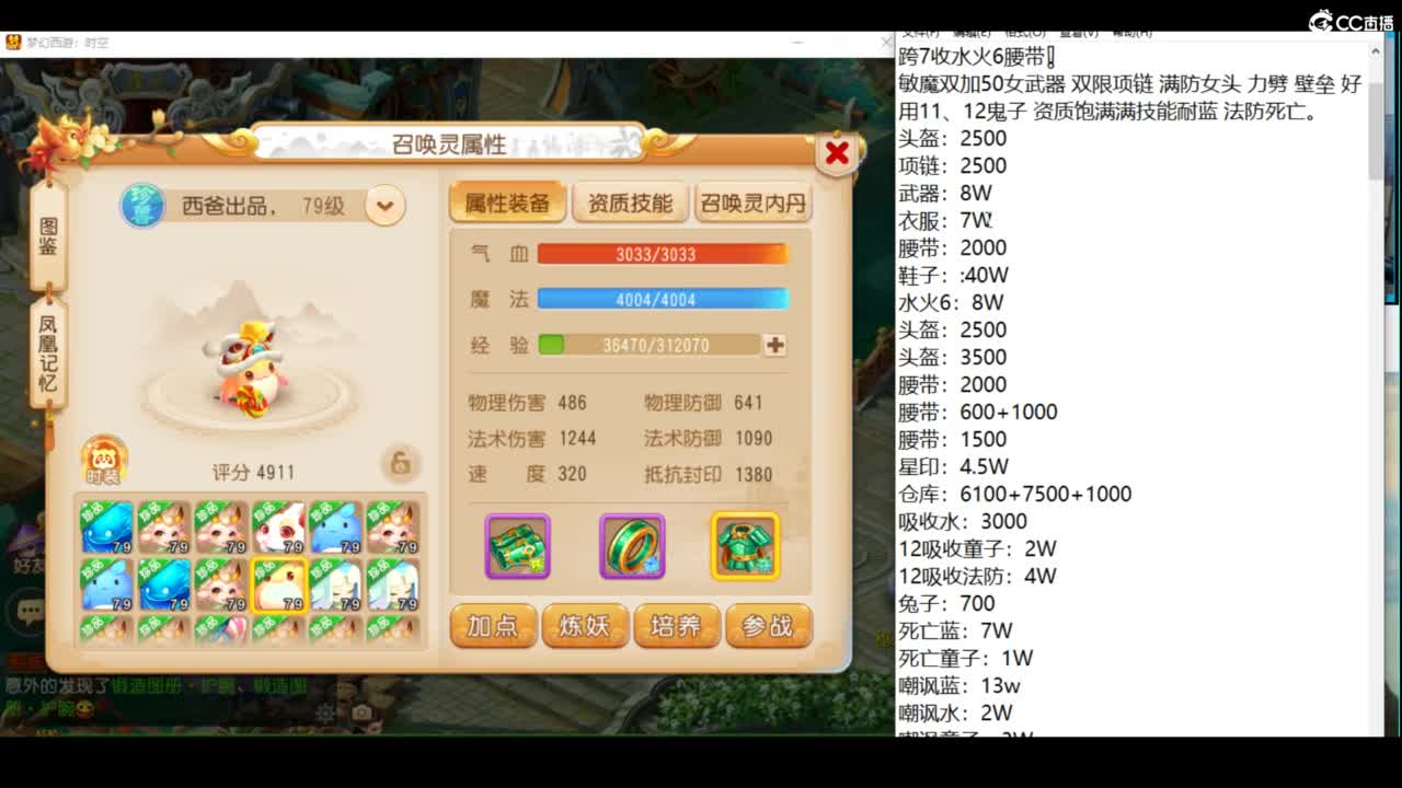 好几千万金币合宝宝 第7段