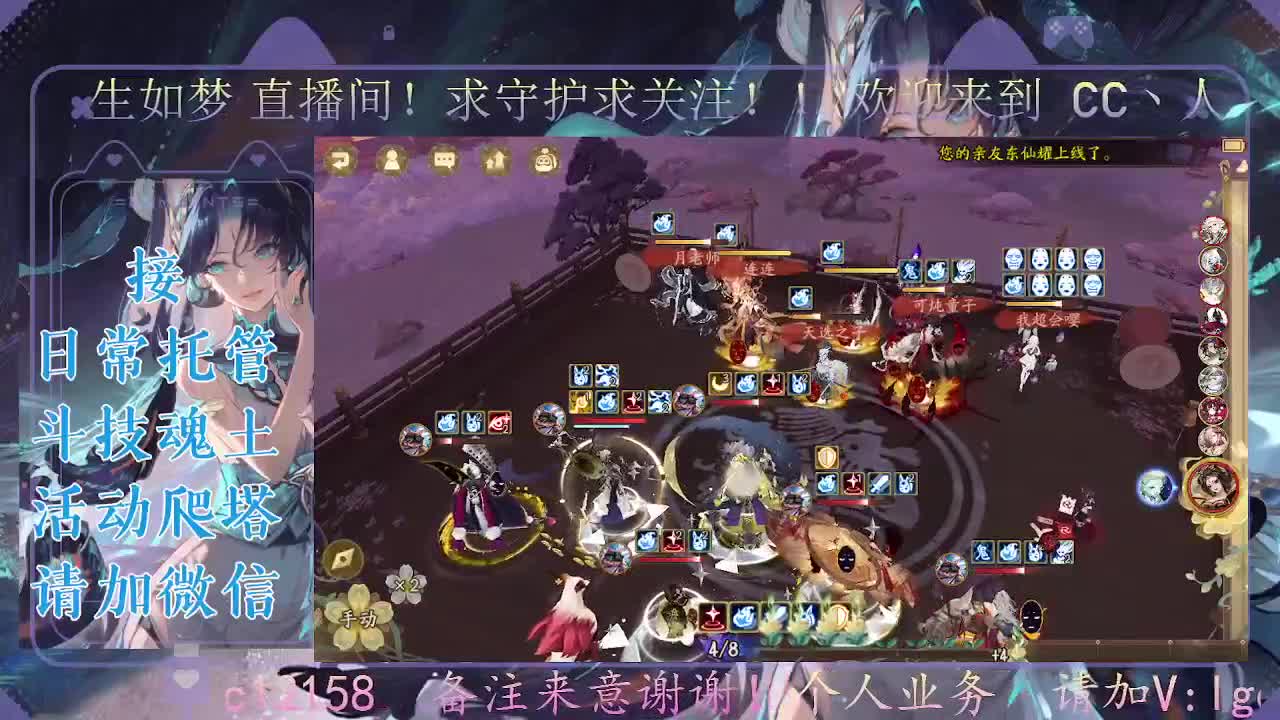 斗技炸盾主播，接斗技调号托管 第2段