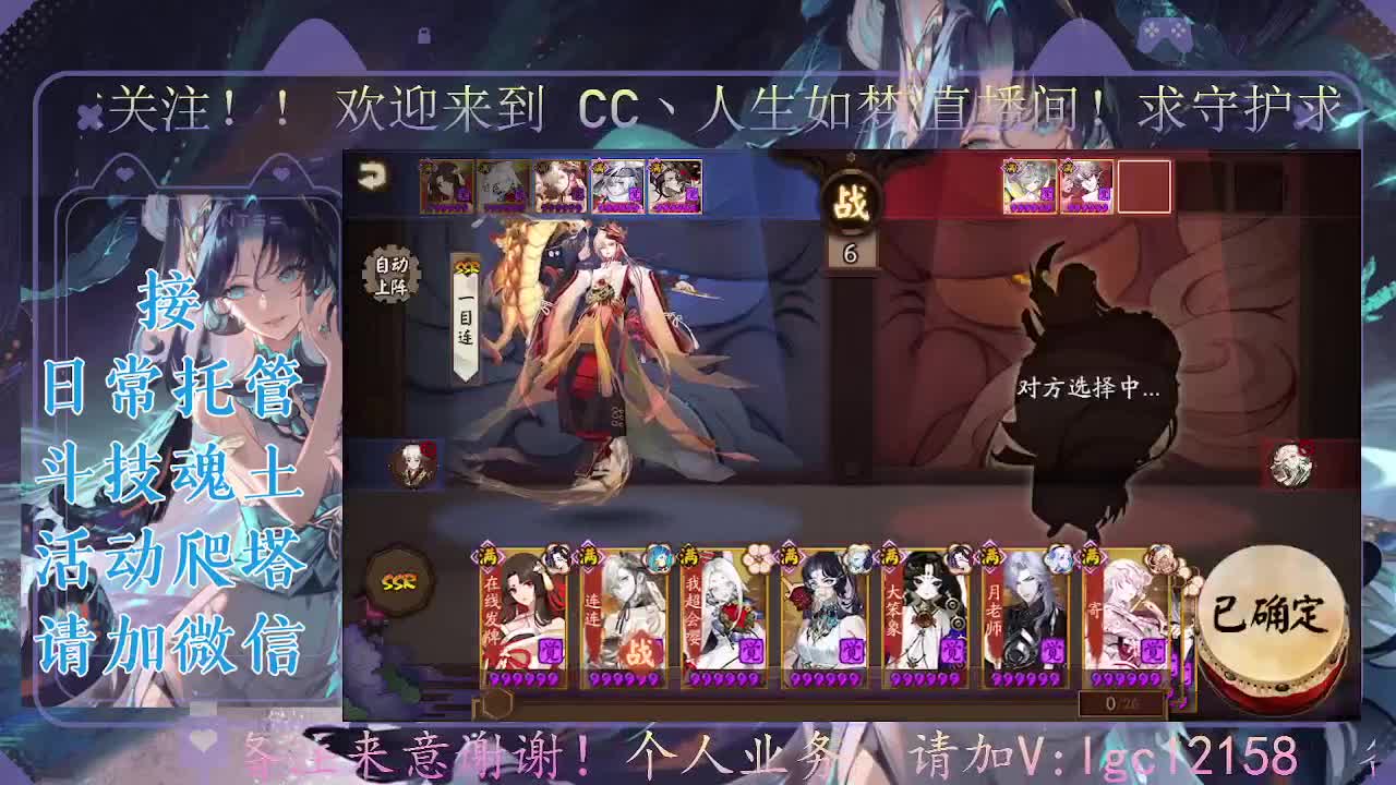 斗技炸盾主播，接斗技调号托管 第3段