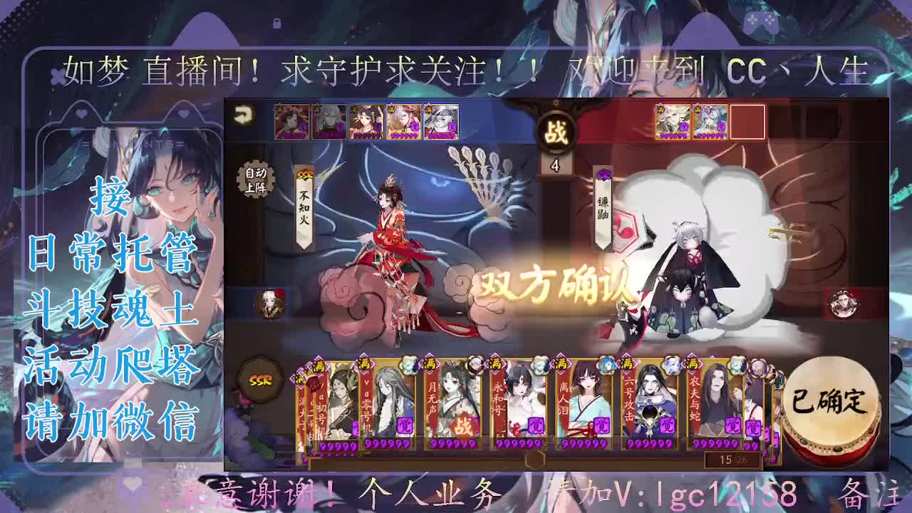 斗技炸盾主播，接斗技调号托管 第4段