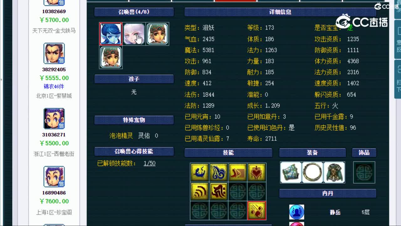 【主播点评】龙宫