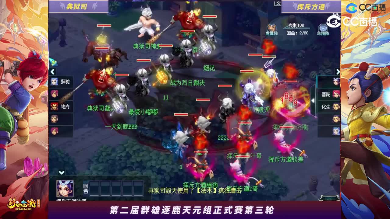 【2023群雄逐鹿】天元组第二届正式赛第三轮：挥斥方遒VS典狱司【CC情报站】