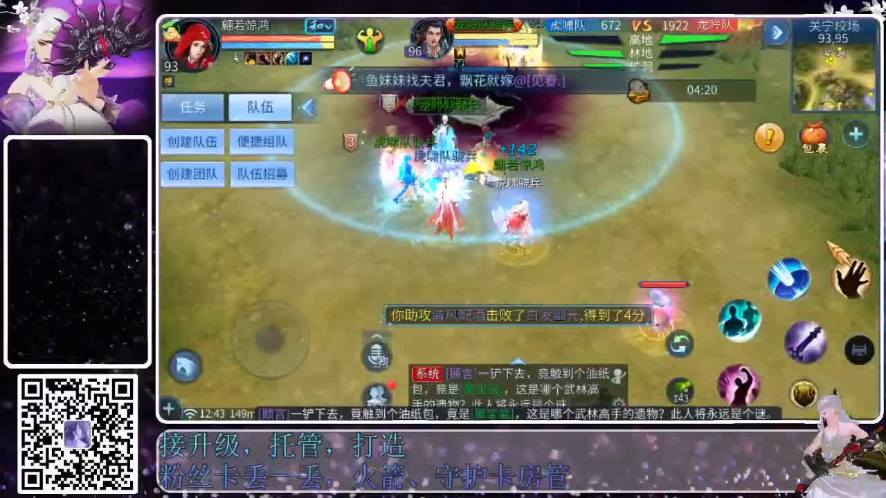 来啦，老弟儿 第2段