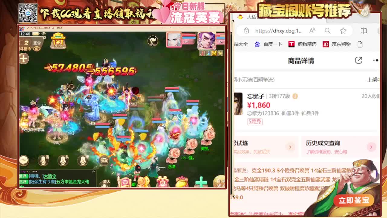 用心默念你来看我  专业估号找号推号 第2段