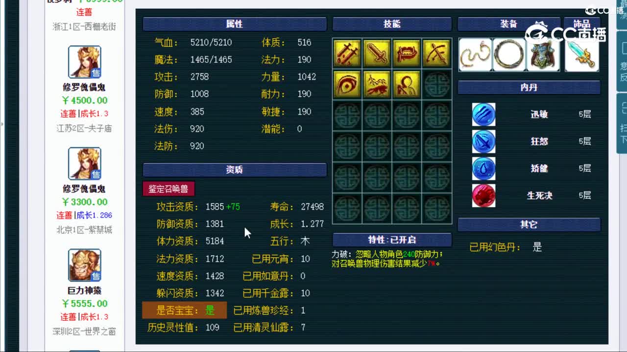 【主播点评】大力金刚